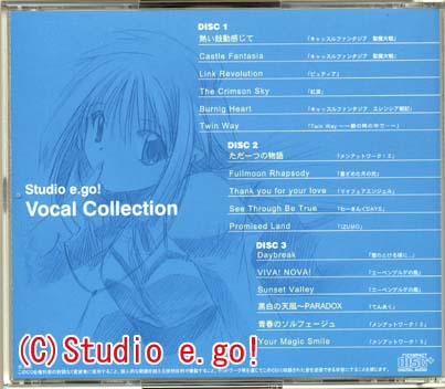 Studio e.go! Vocal Collection