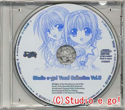 Studio e.go! Vocal Collection Vol.5