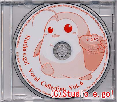 Studio e.go! Vocal Collection Vol.6