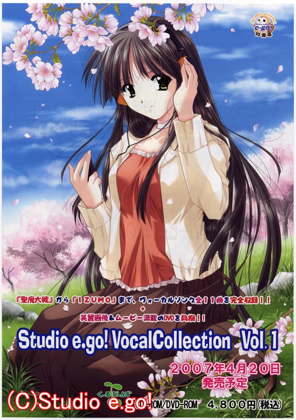 Studio e.go! VocalCollection Vol.1 m`V@\